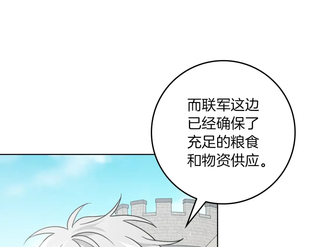 第四季完结话 让我看看你的脸 第10页