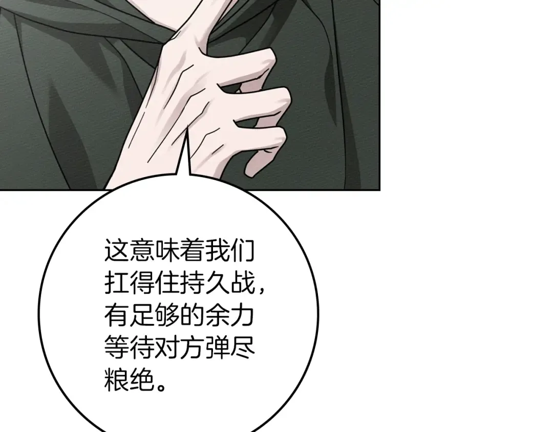第四季完结话 让我看看你的脸 第12页