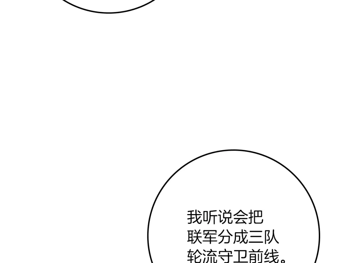 第四季完结话 让我看看你的脸 第13页