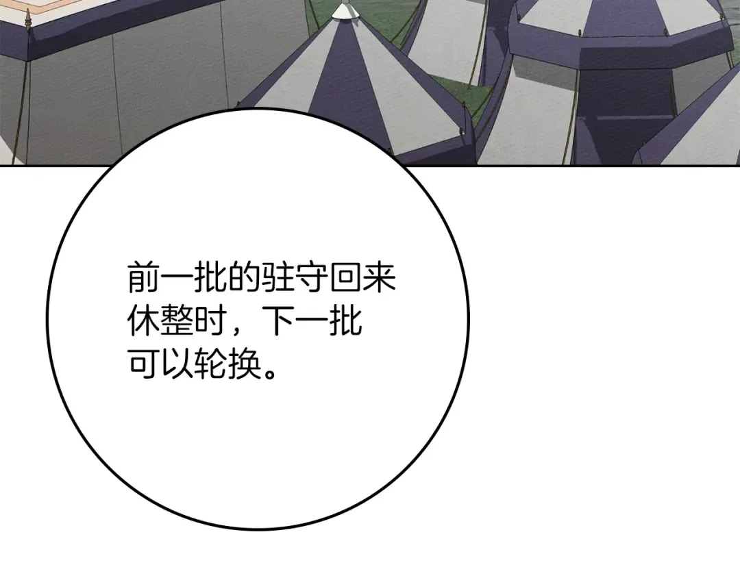 第四季完结话 让我看看你的脸 第15页