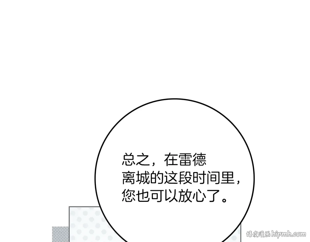 第四季完结话 让我看看你的脸 第16页