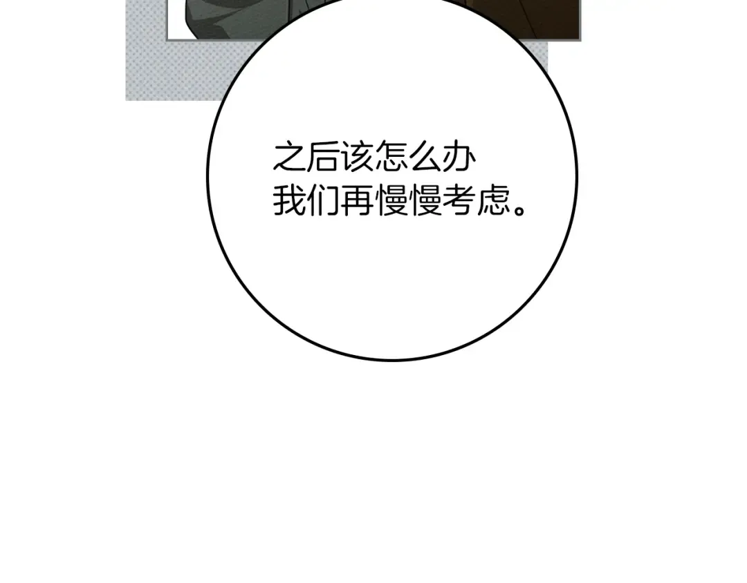 第四季完结话 让我看看你的脸 第18页