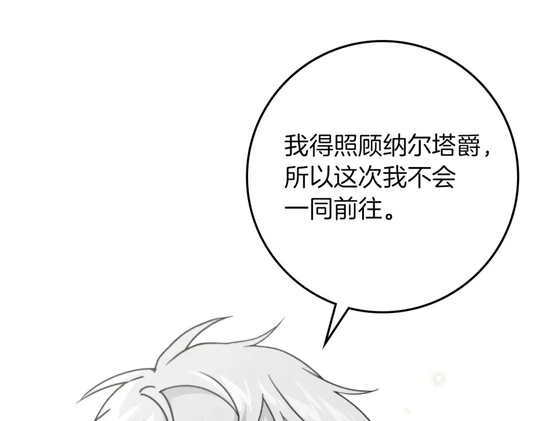 第四季完结话 让我看看你的脸 第20页