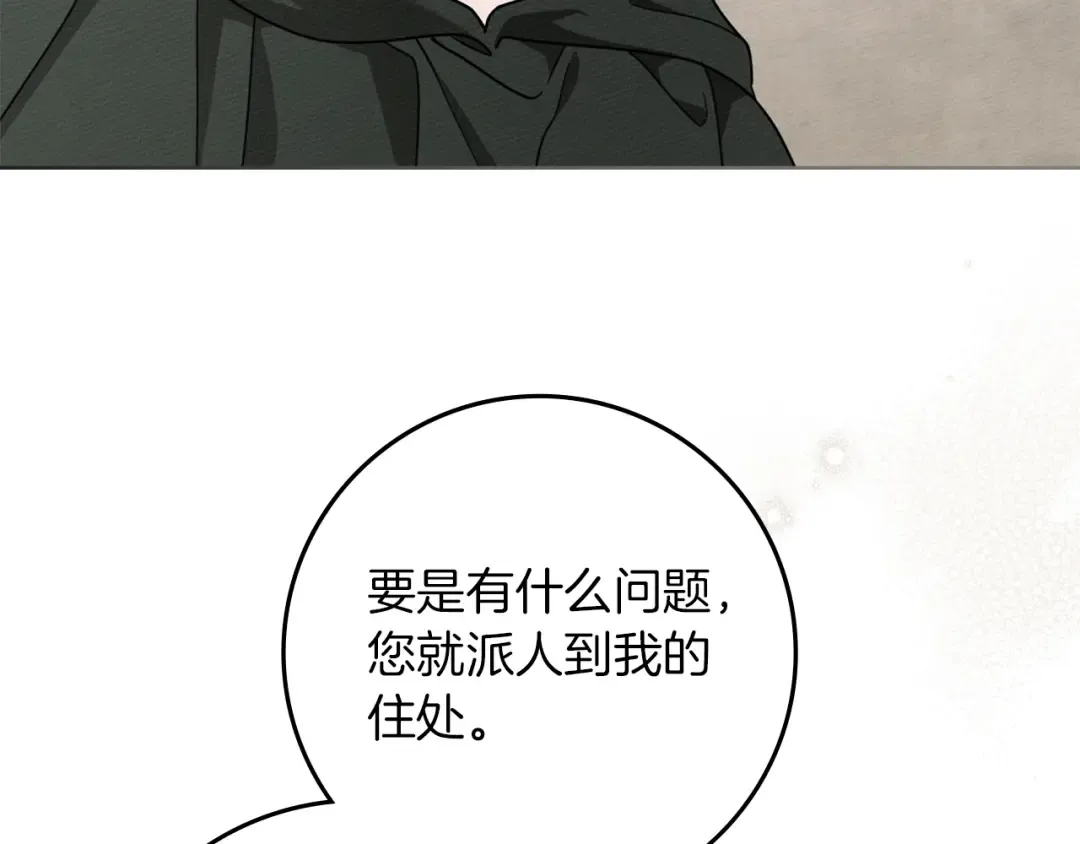 第四季完结话 让我看看你的脸 第22页