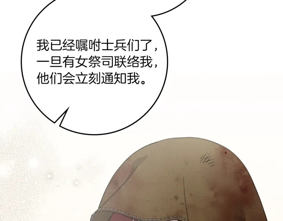第四季完结话 让我看看你的脸 第23页