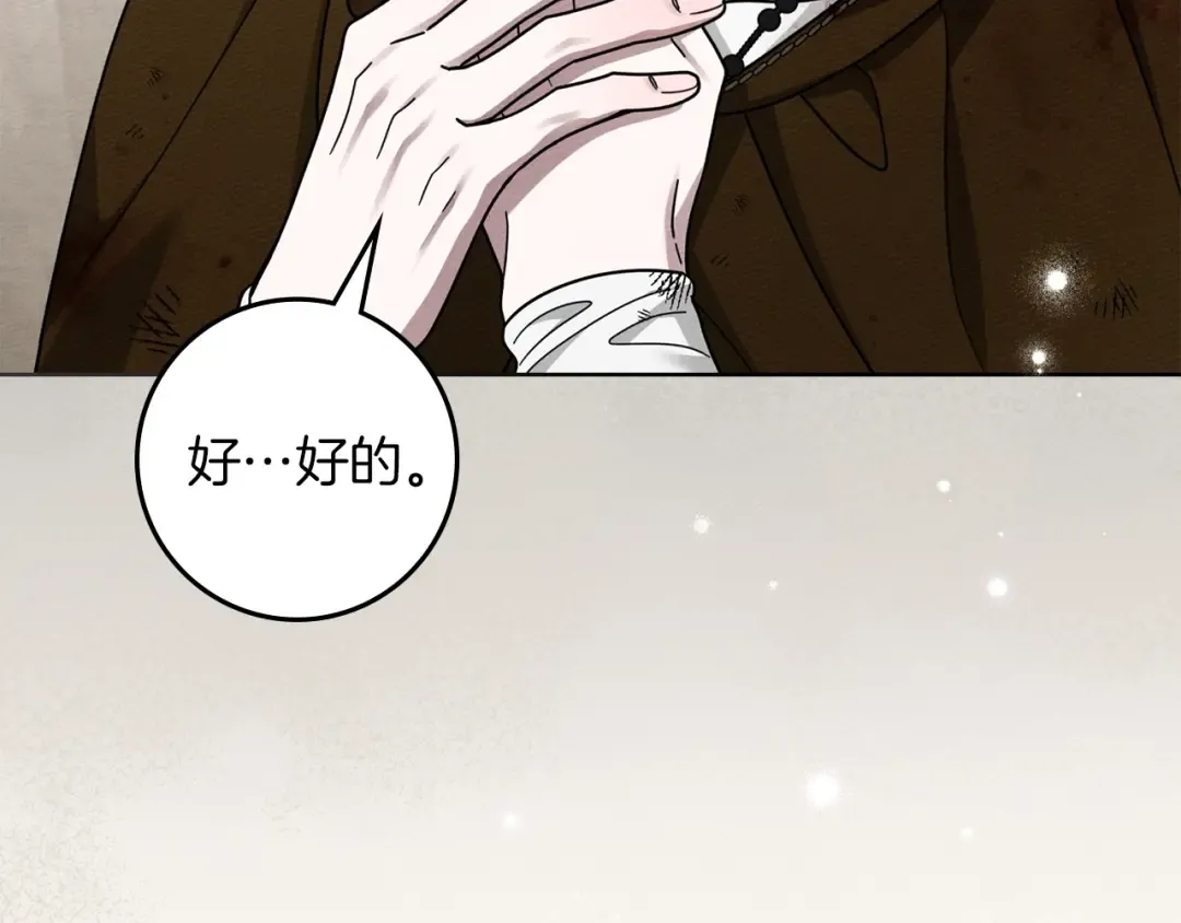 第四季完结话 让我看看你的脸 第25页