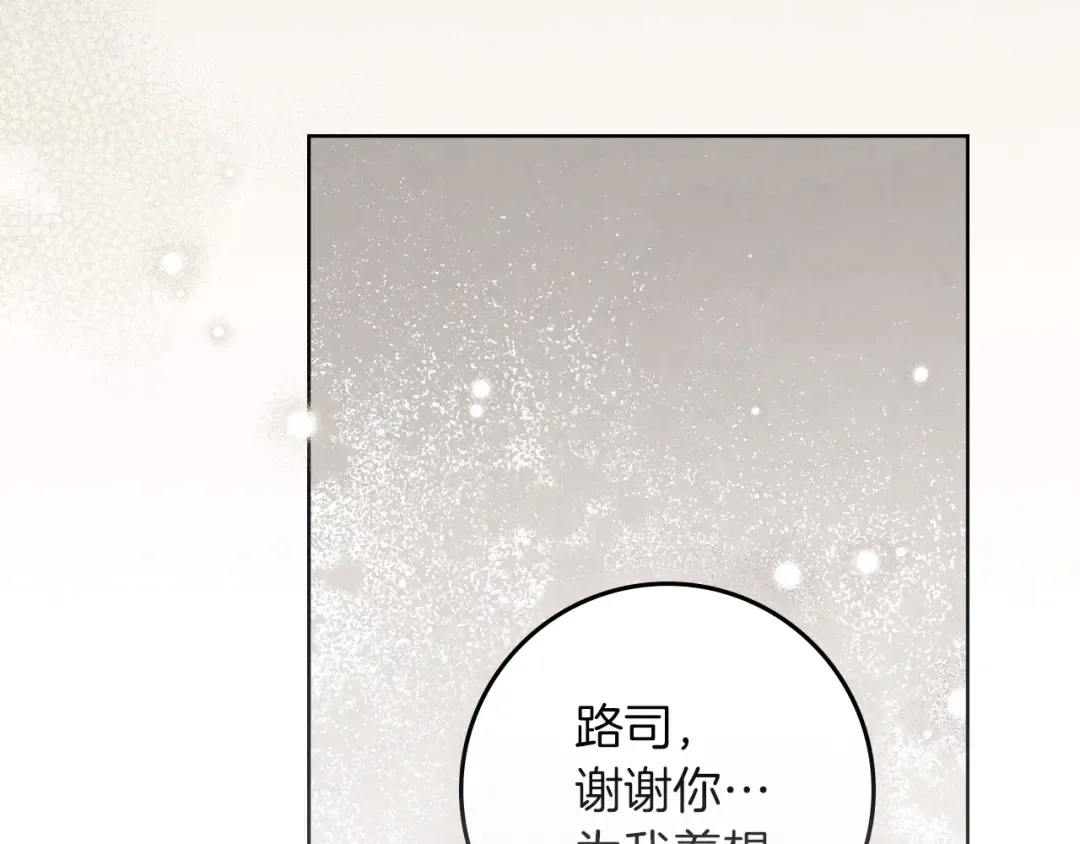 第四季完结话 让我看看你的脸 第26页