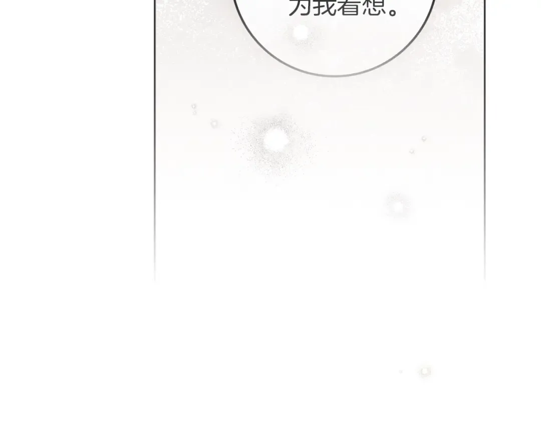 第四季完结话 让我看看你的脸 第27页