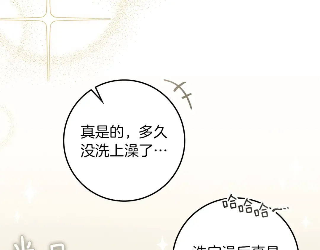 第四季完结话 让我看看你的脸 第53页