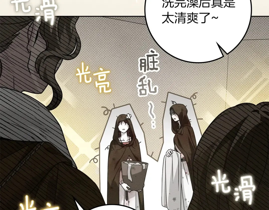 第四季完结话 让我看看你的脸 第54页