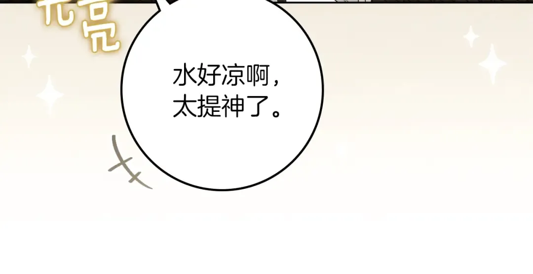 第四季完结话 让我看看你的脸 第55页