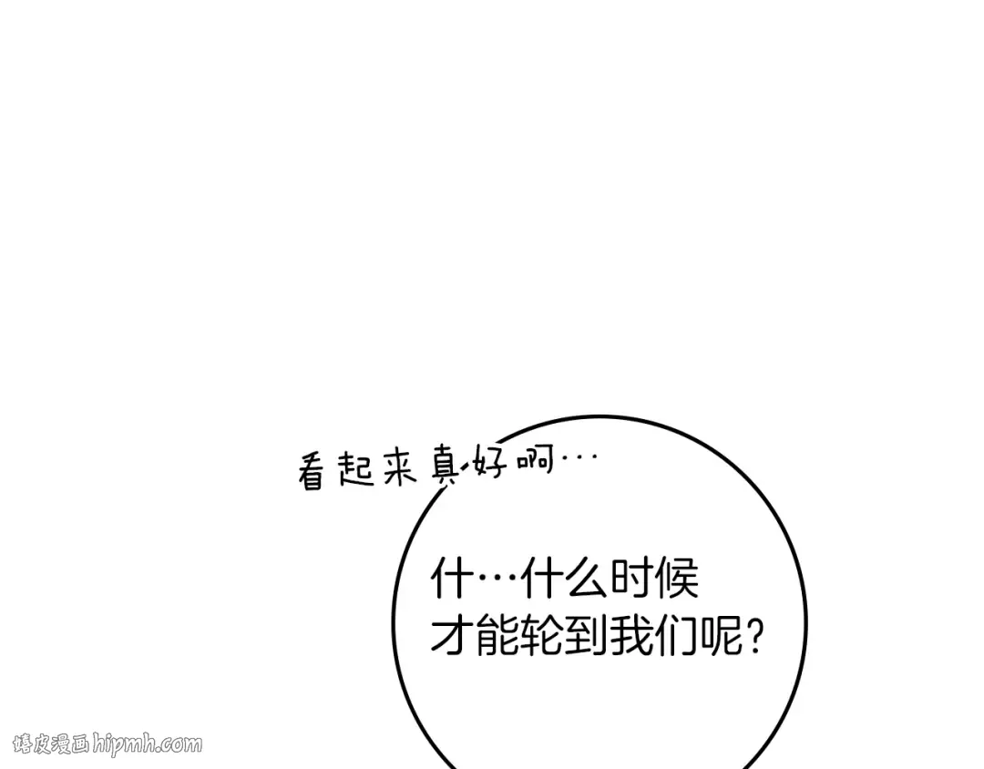 第四季完结话 让我看看你的脸 第56页