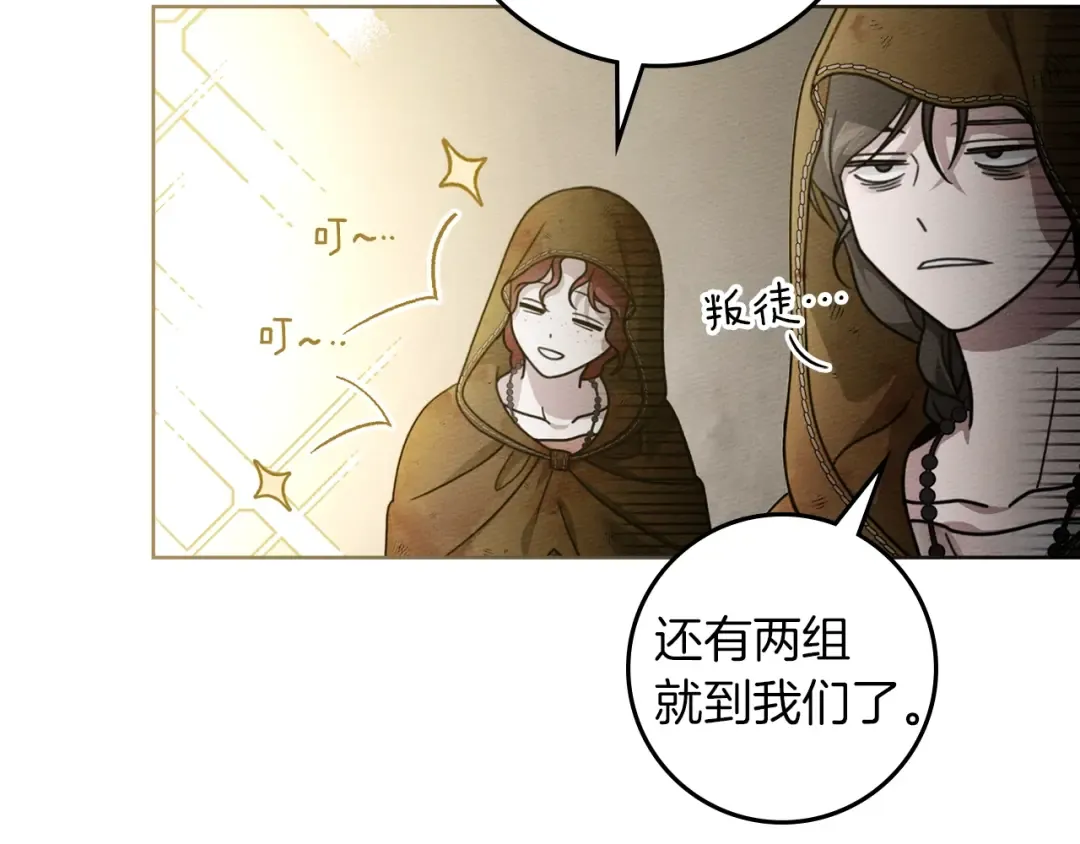 第四季完结话 让我看看你的脸 第57页