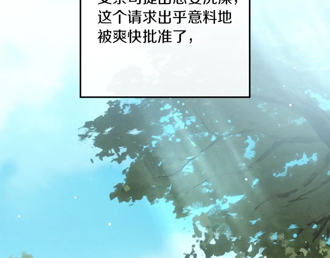 第四季完结话 让我看看你的脸 第59页