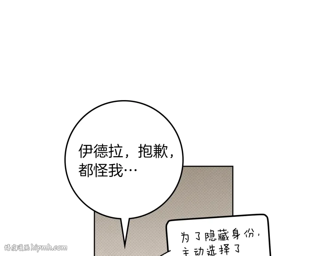 第四季完结话 让我看看你的脸 第64页