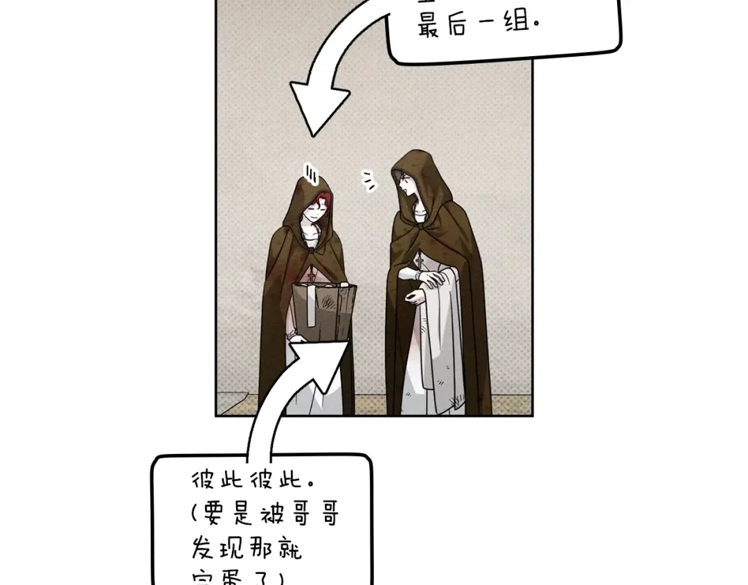 第四季完结话 让我看看你的脸 第65页