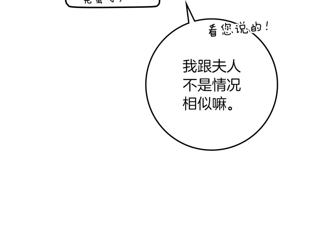 第四季完结话 让我看看你的脸 第66页