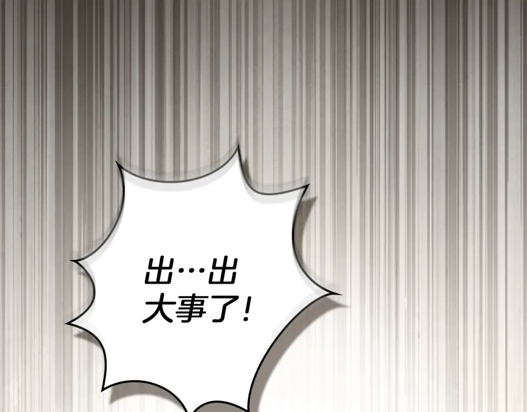 第四季完结话 让我看看你的脸 第69页
