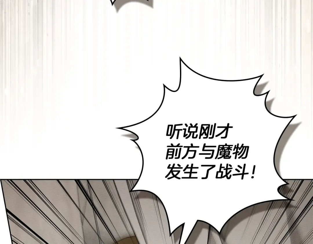 第四季完结话 让我看看你的脸 第70页