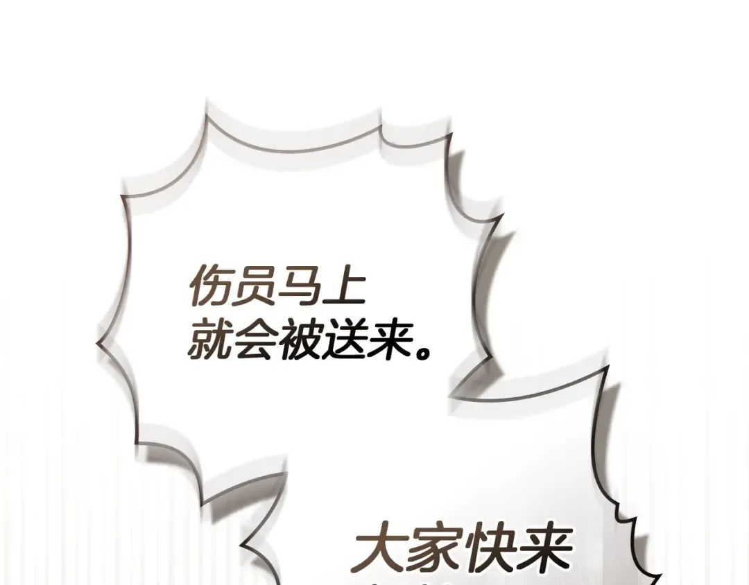 第四季完结话 让我看看你的脸 第73页