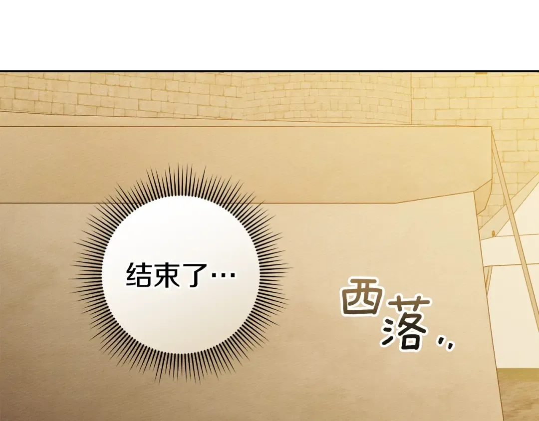 第四季完结话 让我看看你的脸 第82页