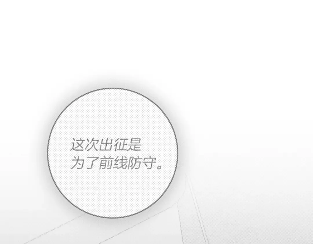 第四季完结话 让我看看你的脸 第85页