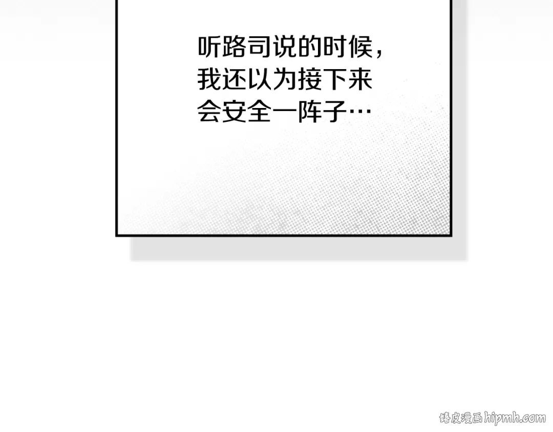 第四季完结话 让我看看你的脸 第88页