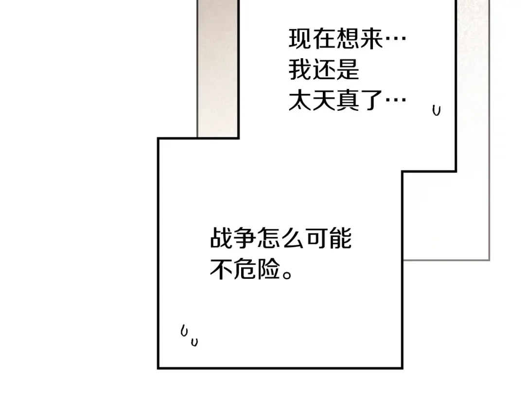 第四季完结话 让我看看你的脸 第90页