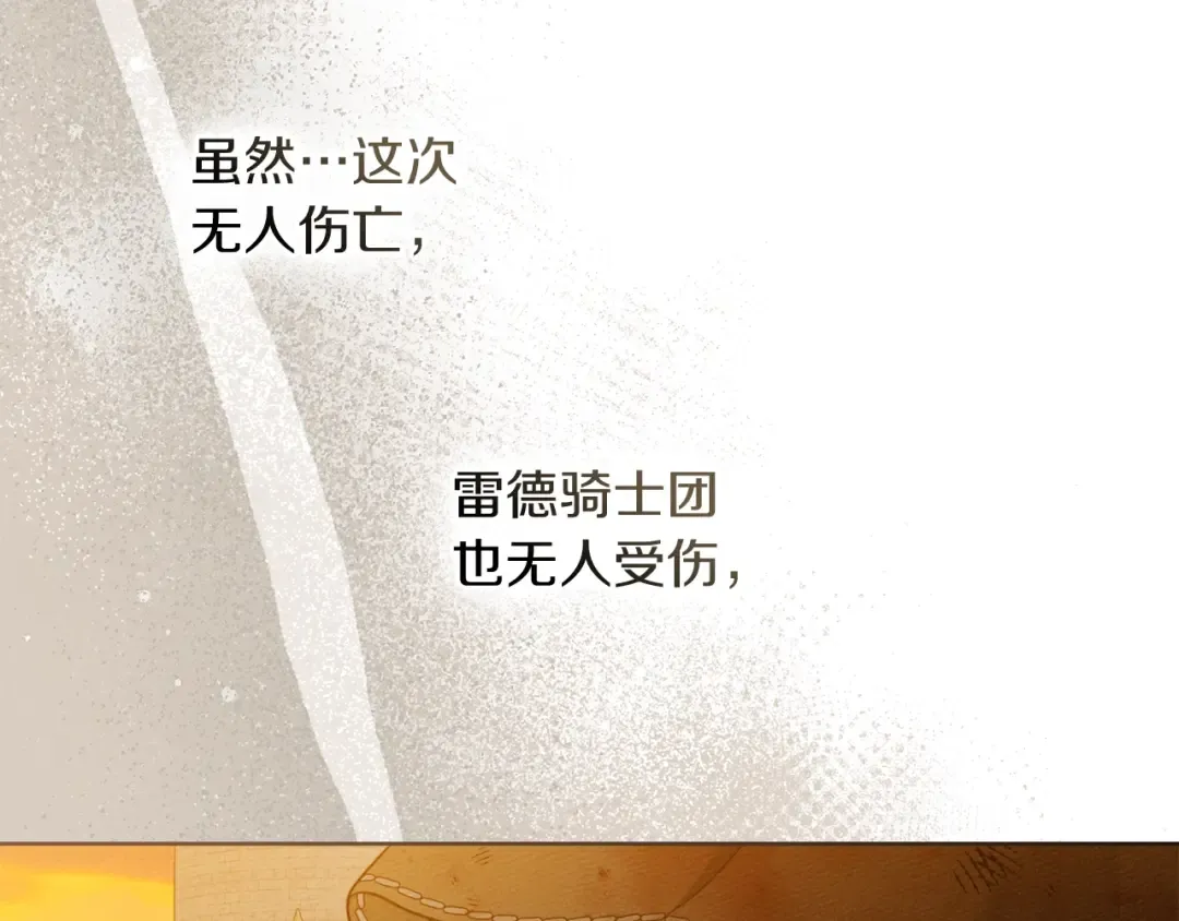 第四季完结话 让我看看你的脸 第92页