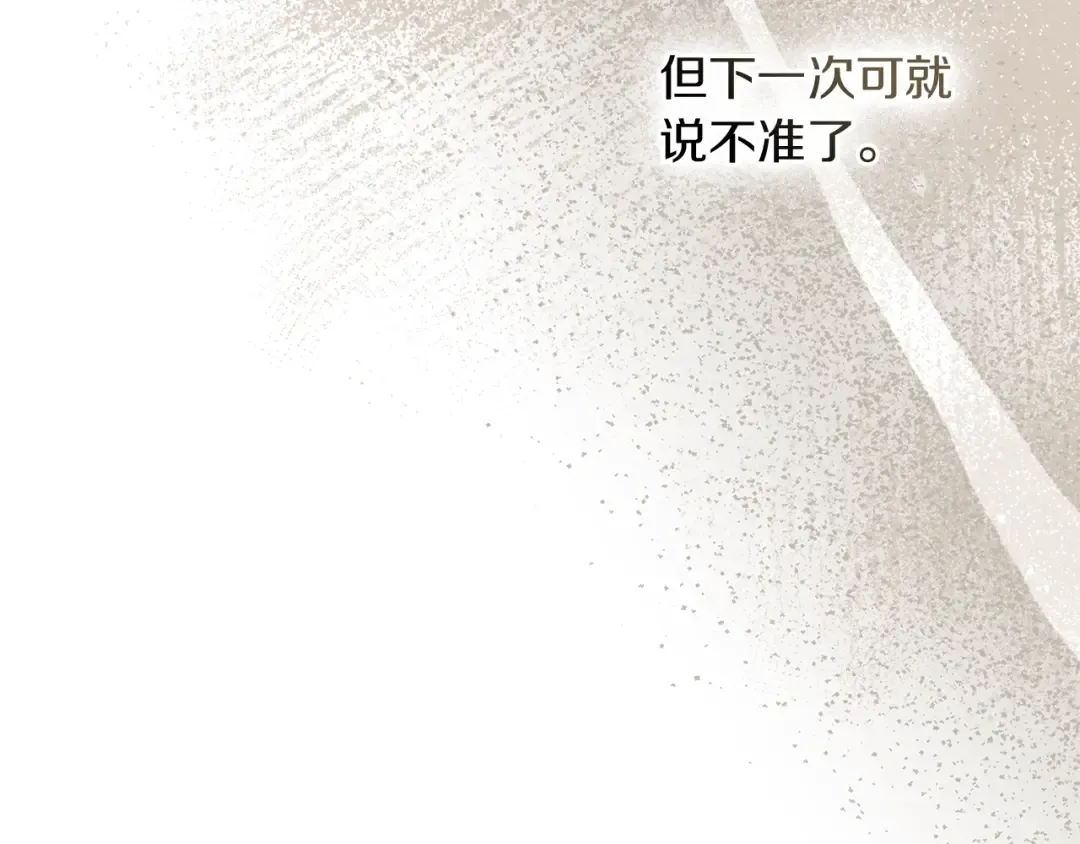 第四季完结话 让我看看你的脸 第94页