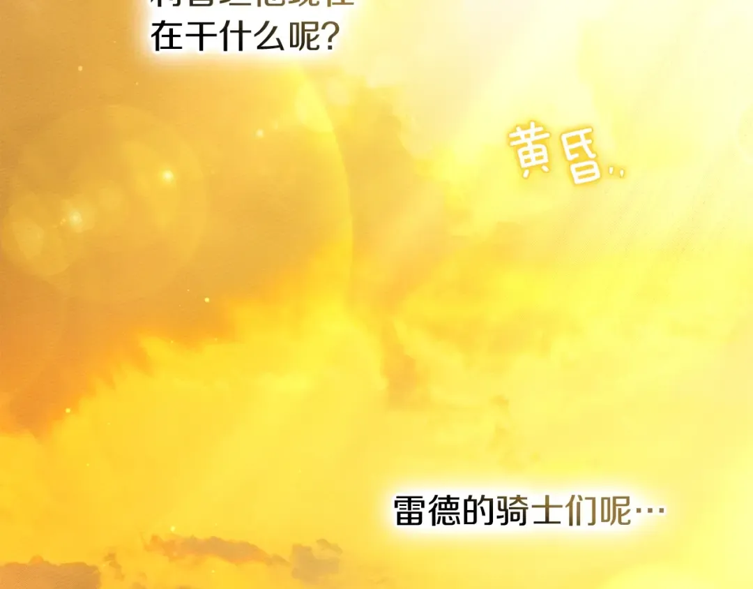 第四季完结话 让我看看你的脸 第98页