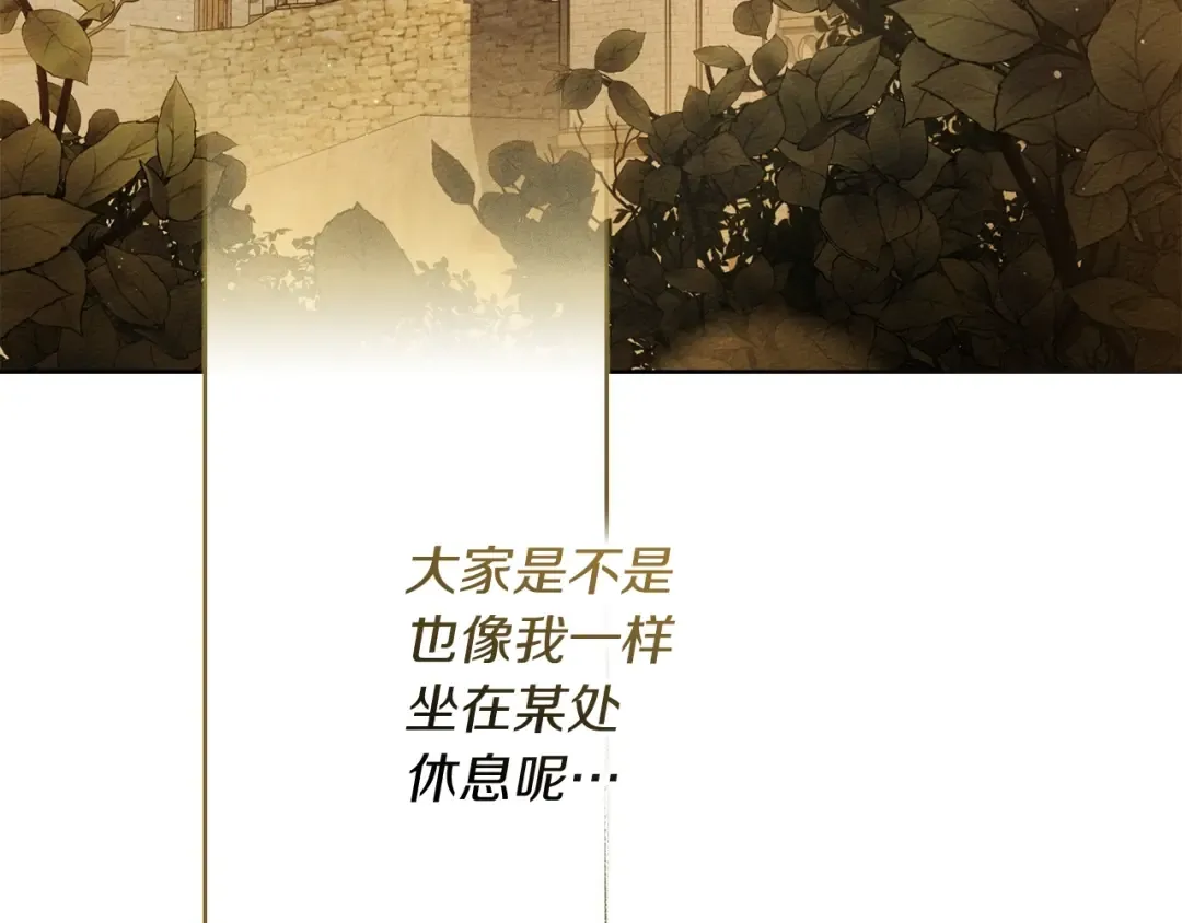 第四季完结话 让我看看你的脸 第100页