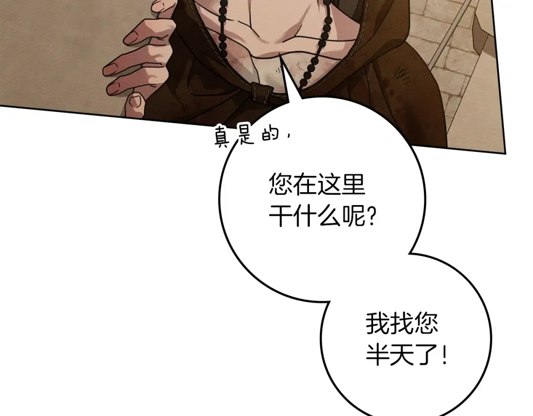 第四季完结话 让我看看你的脸 第105页