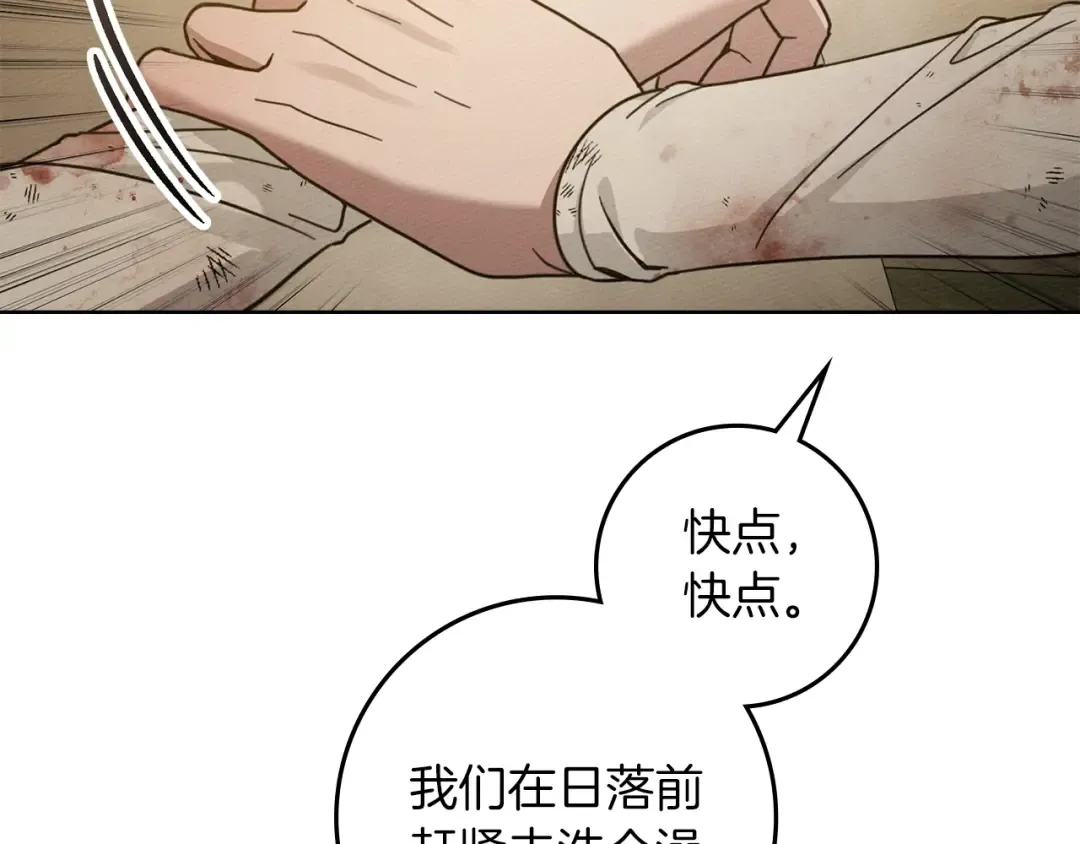 第四季完结话 让我看看你的脸 第108页