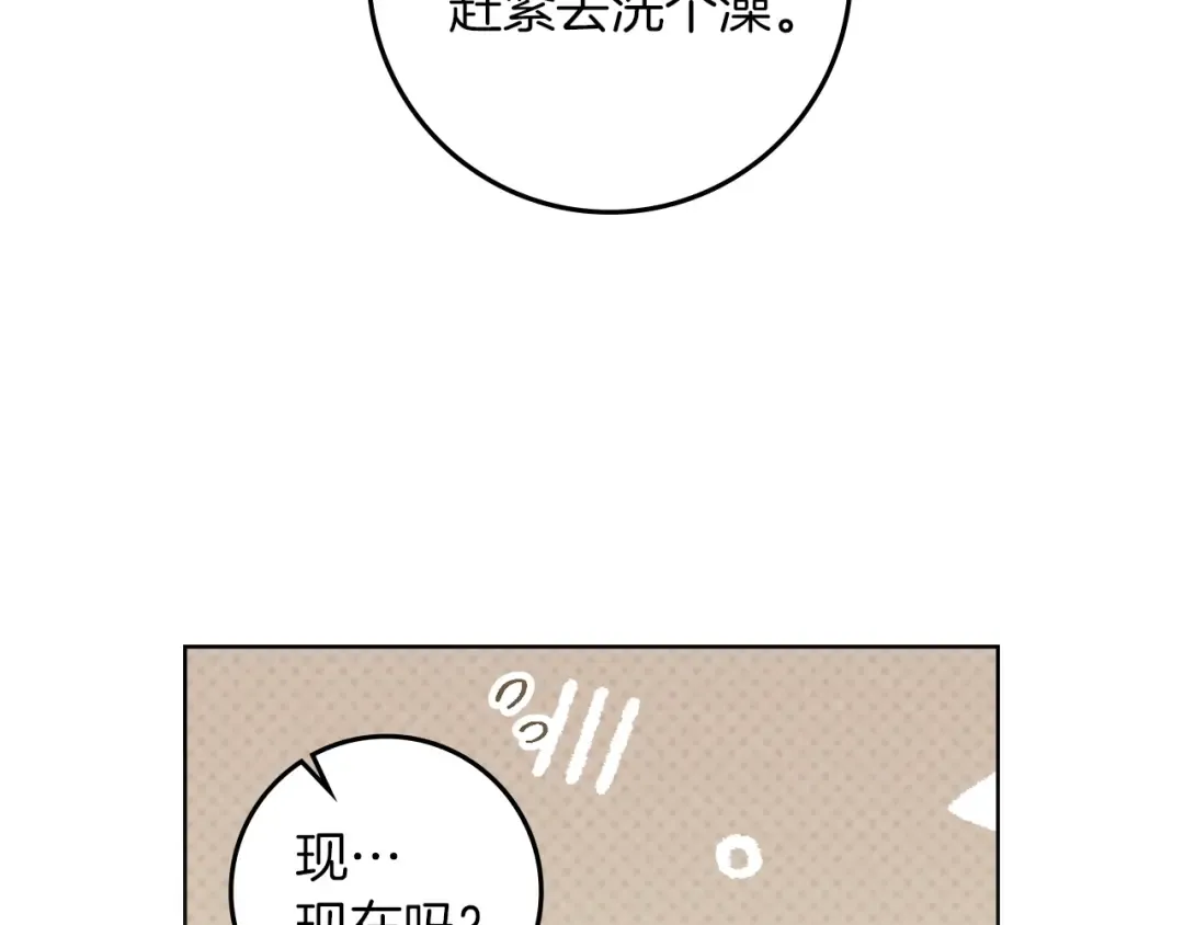 第四季完结话 让我看看你的脸 第109页
