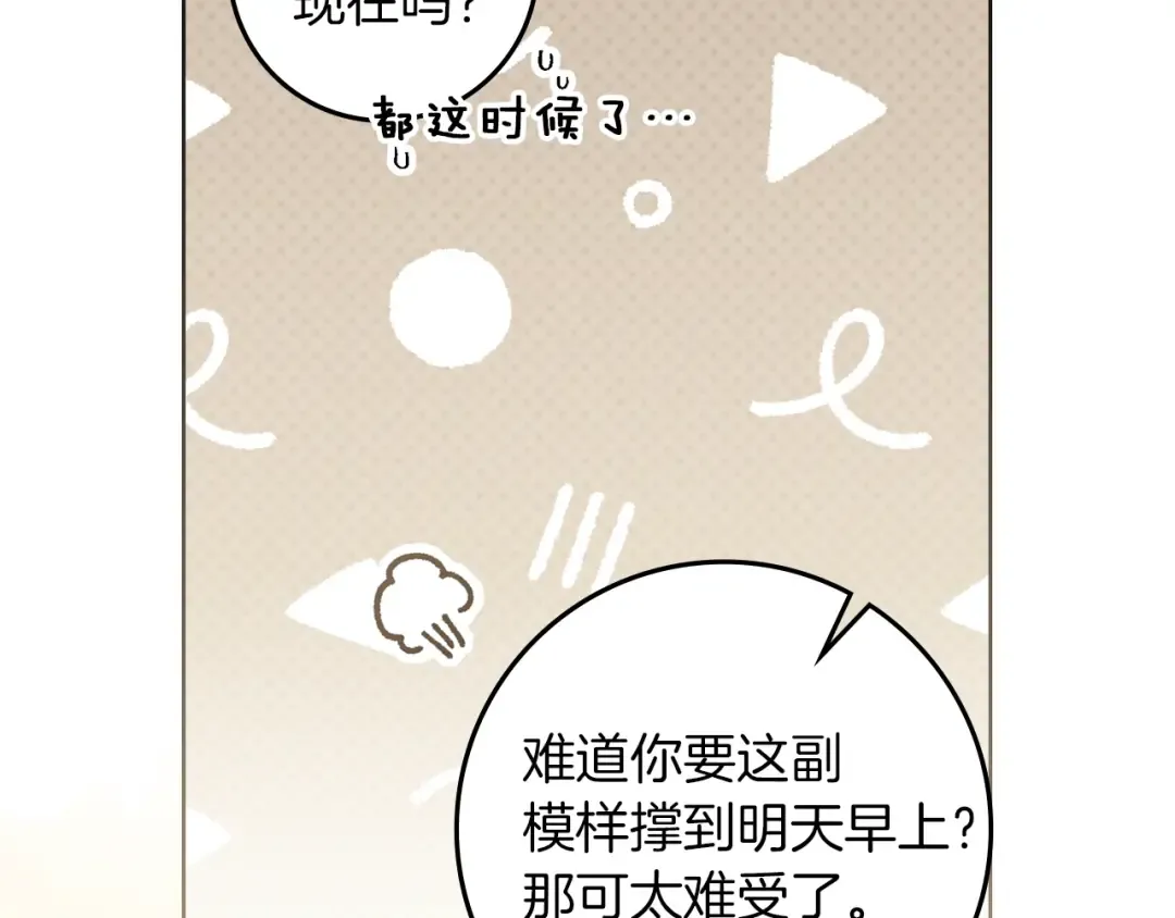 第四季完结话 让我看看你的脸 第110页