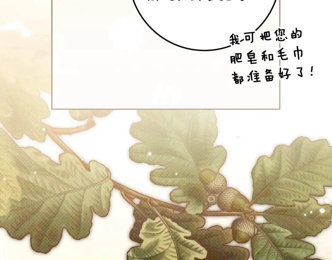 第四季完结话 让我看看你的脸 第111页