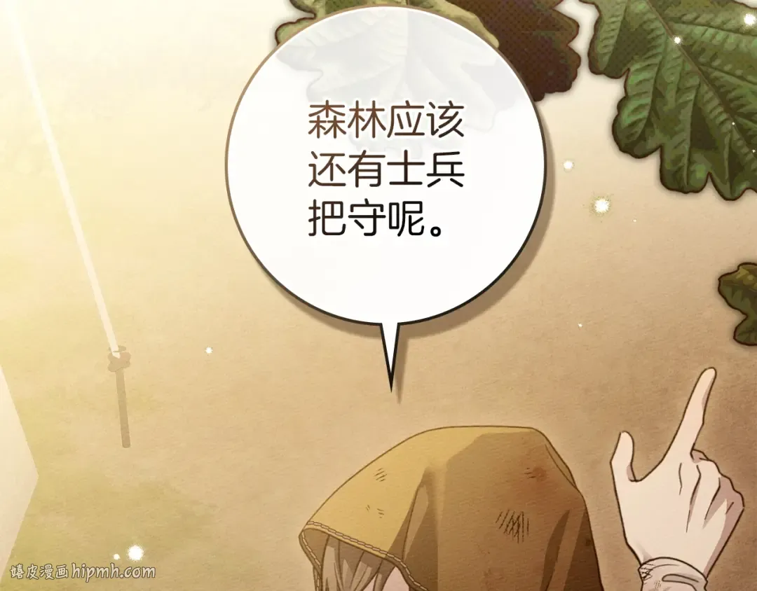 第四季完结话 让我看看你的脸 第112页