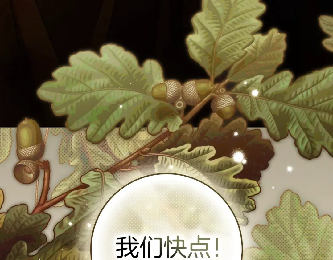 第四季完结话 让我看看你的脸 第115页