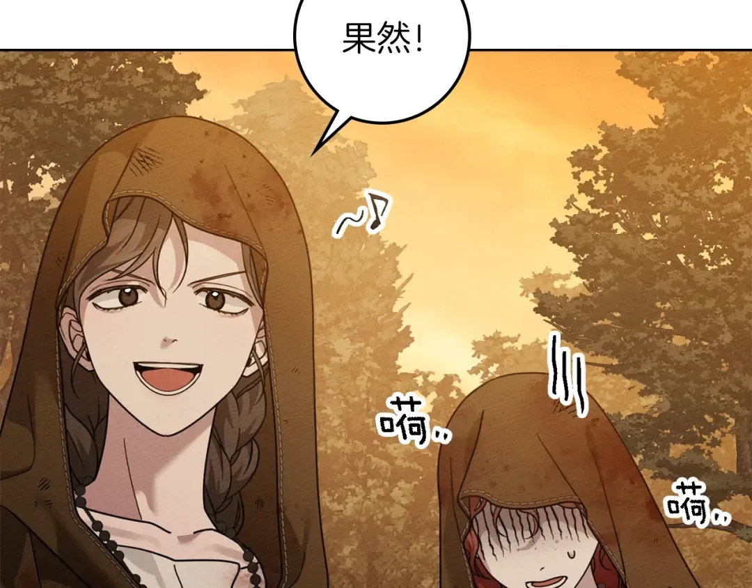 第四季完结话 让我看看你的脸 第119页