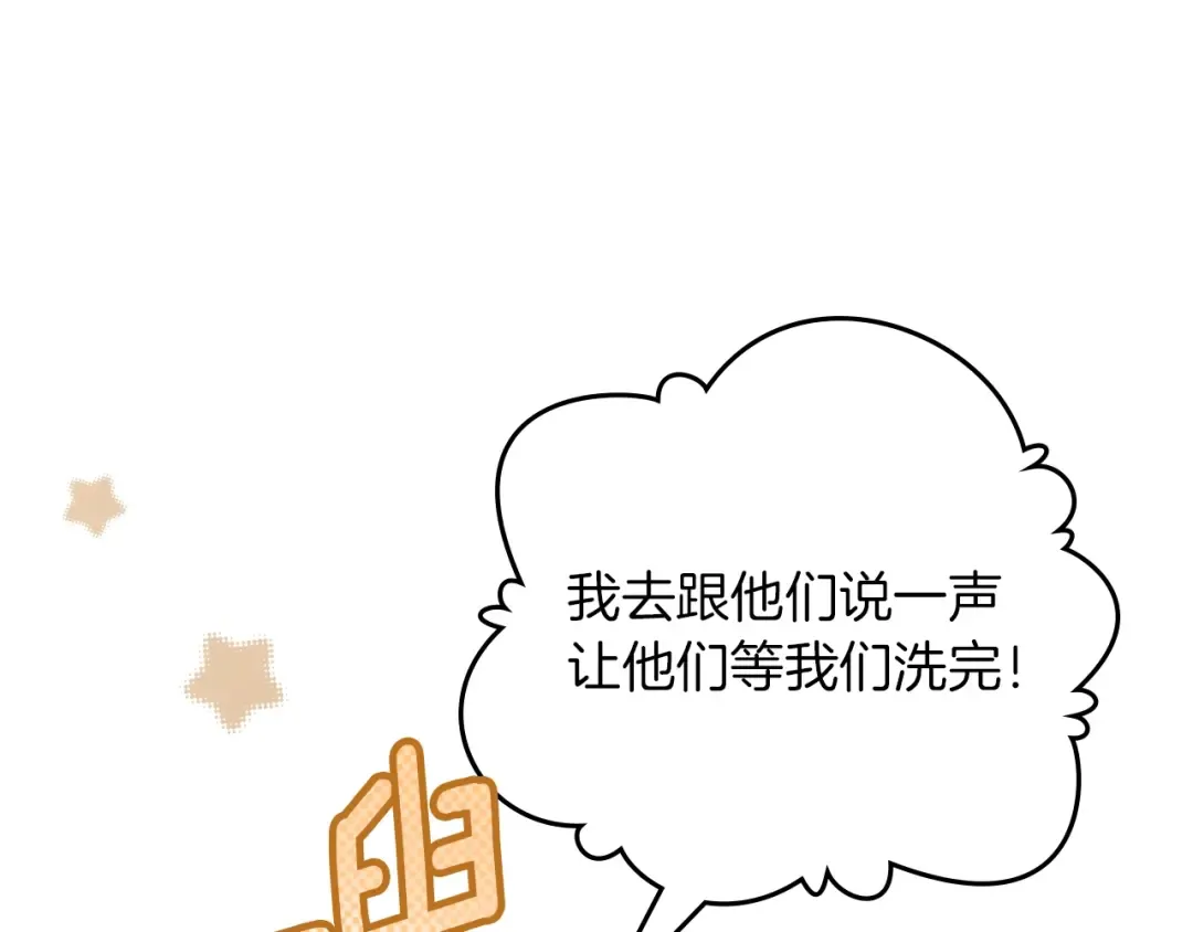 第四季完结话 让我看看你的脸 第121页