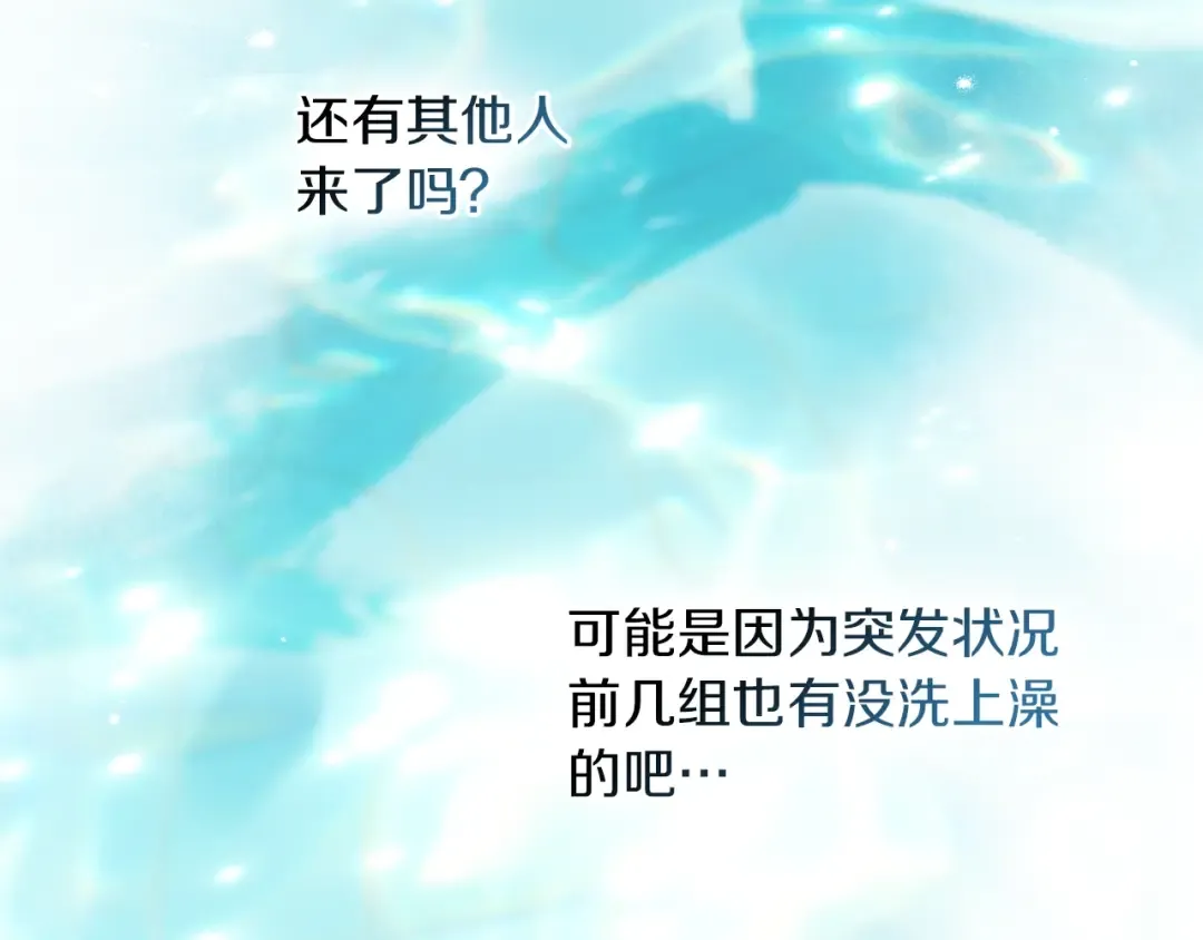 第四季完结话 让我看看你的脸 第143页