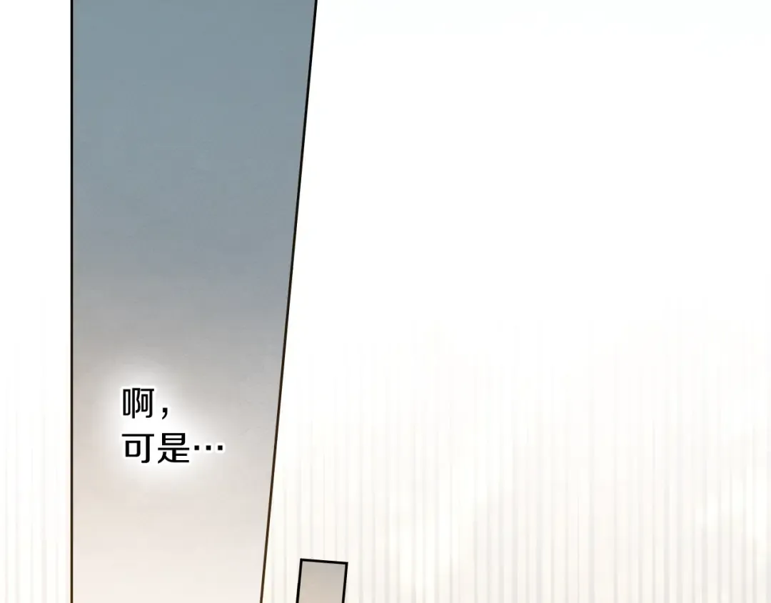第四季完结话 让我看看你的脸 第145页