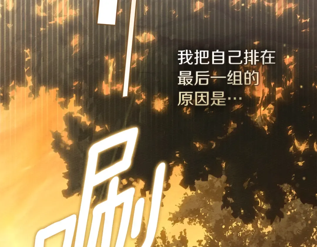 第四季完结话 让我看看你的脸 第147页