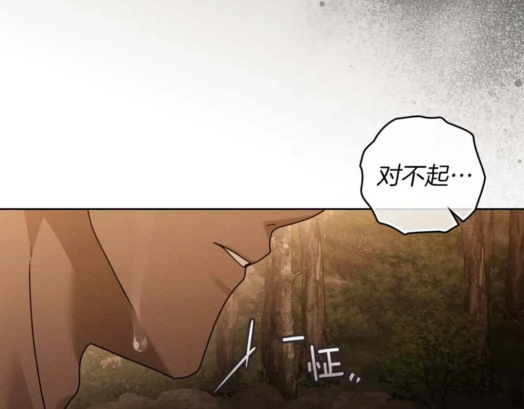 第四季完结话 让我看看你的脸 第171页