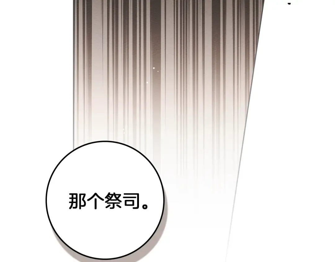 第四季完结话 让我看看你的脸 第174页