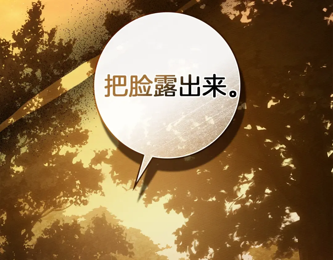 第四季完结话 让我看看你的脸 第177页