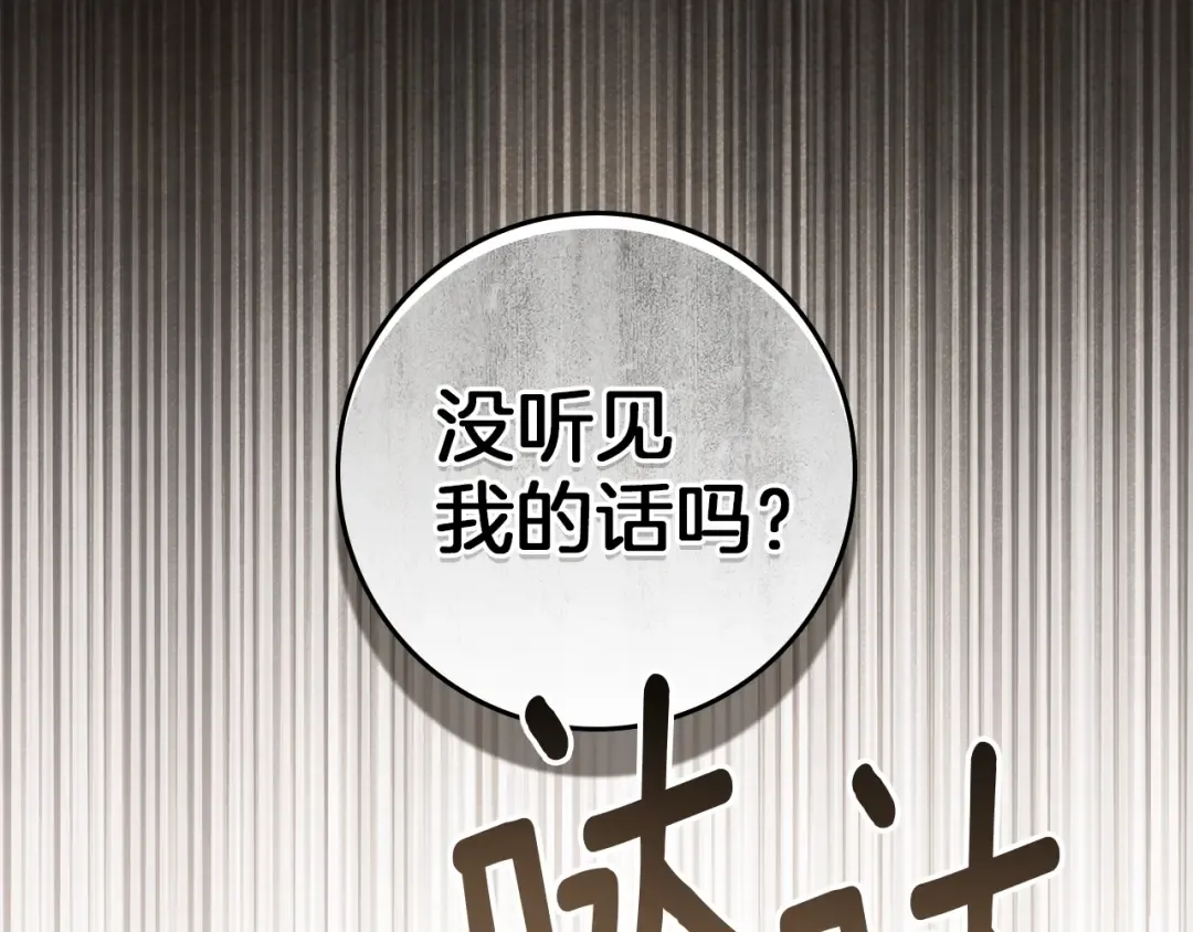 第四季完结话 让我看看你的脸 第183页