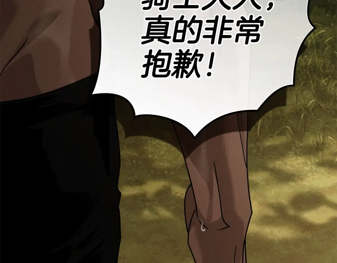 第四季完结话 让我看看你的脸 第190页