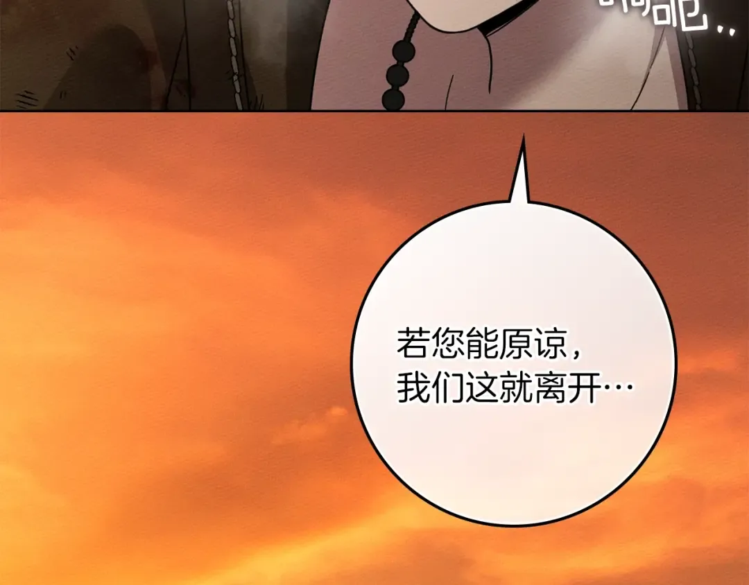 第四季完结话 让我看看你的脸 第194页